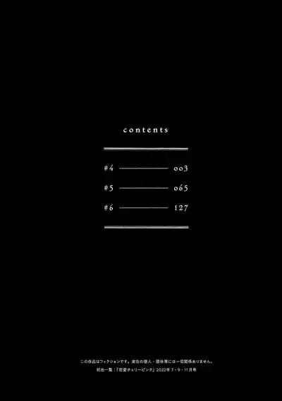 Ω Reijou, Jouyoku no OriVolume 2 4