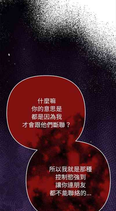 全员交往中 | 她们教会我的事 | 全員交往中 | 她們教會我的事 1-5 10