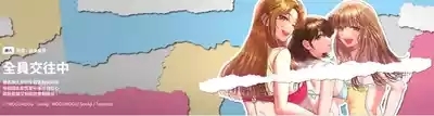 全员交往中 | 她们教会我的事 | 全員交往中 | 她們教會我的事 1-5 1