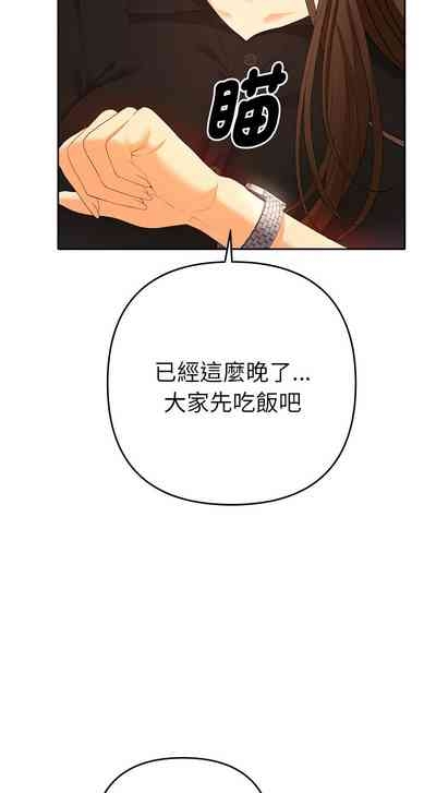 全员交往中 | 她们教会我的事 | 全員交往中 | 她們教會我的事 1-5 4