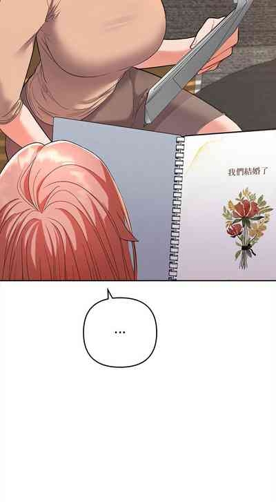 全员交往中 | 她们教会我的事 | 全員交往中 | 她們教會我的事 1-5 8