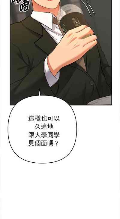 全员交往中 | 她们教会我的事 | 全員交往中 | 她們教會我的事 1-5 9