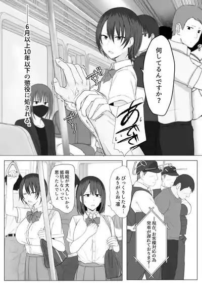 Ninshiki sarenai ojisan 4