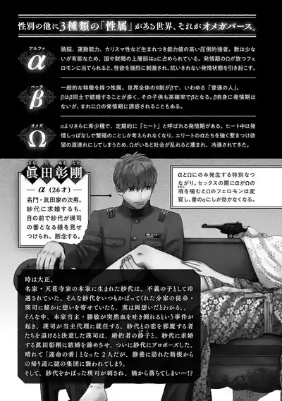 Ω Reijou, Jouyoku no OriVolume 3 5