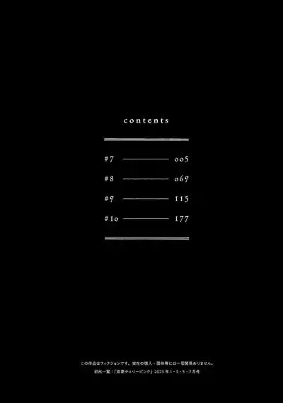 Ω Reijou, Jouyoku no OriVolume 3 6