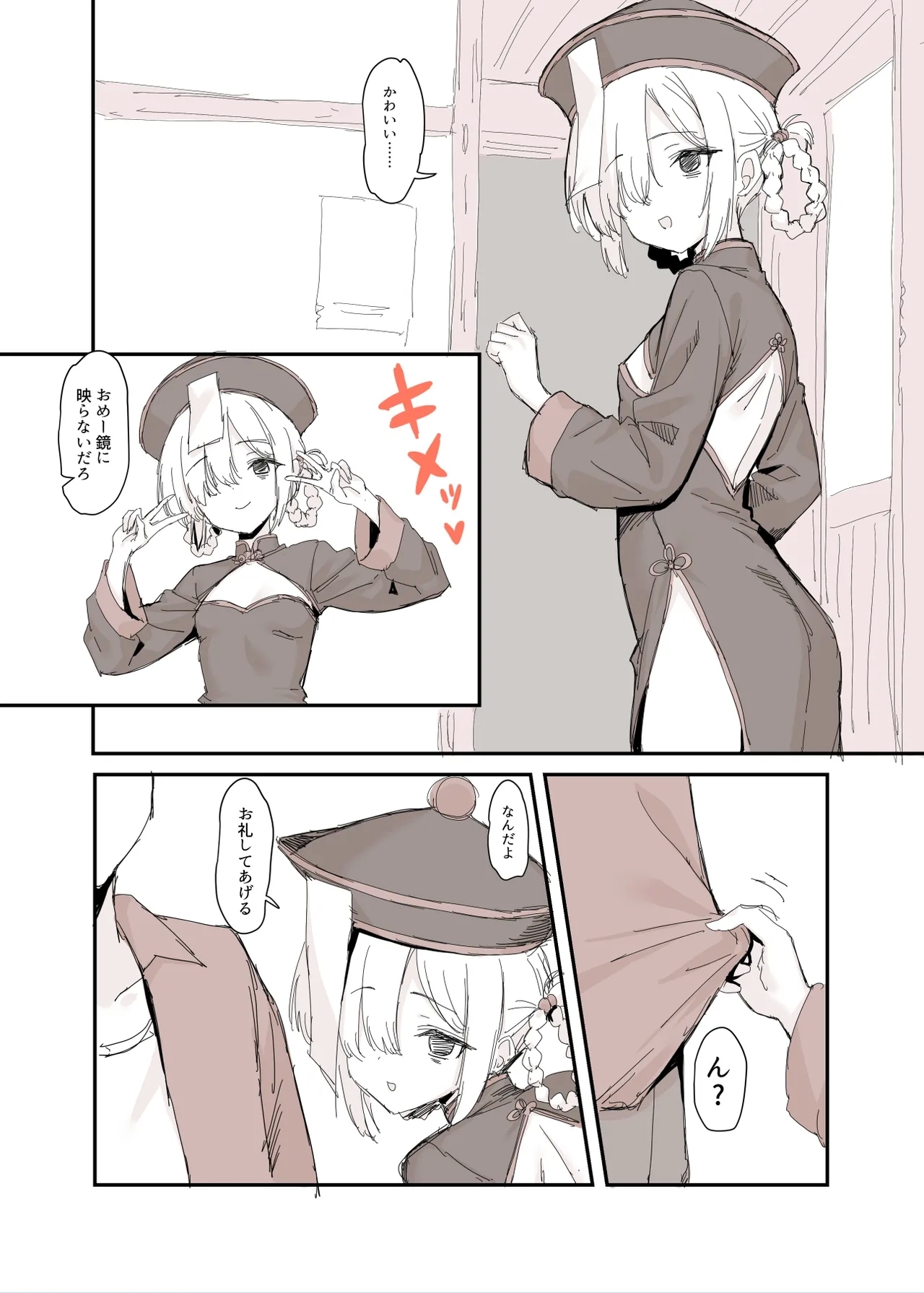 事故物件で裸の幽霊が出てきた漫画 - Page 17