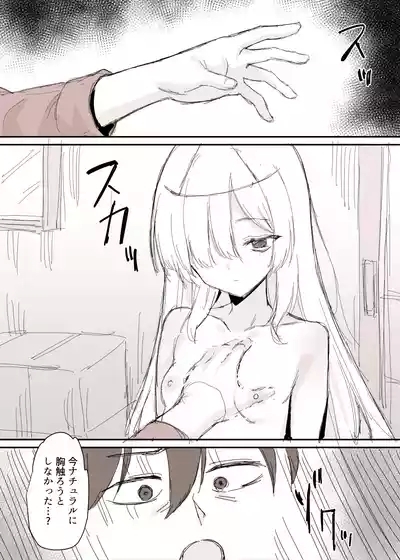 事故物件で裸の幽霊が出てきた漫画 4