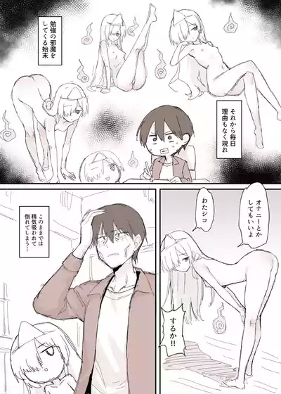 事故物件で裸の幽霊が出てきた漫画 5