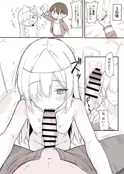 事故物件で裸の幽霊が出てきた漫画 6