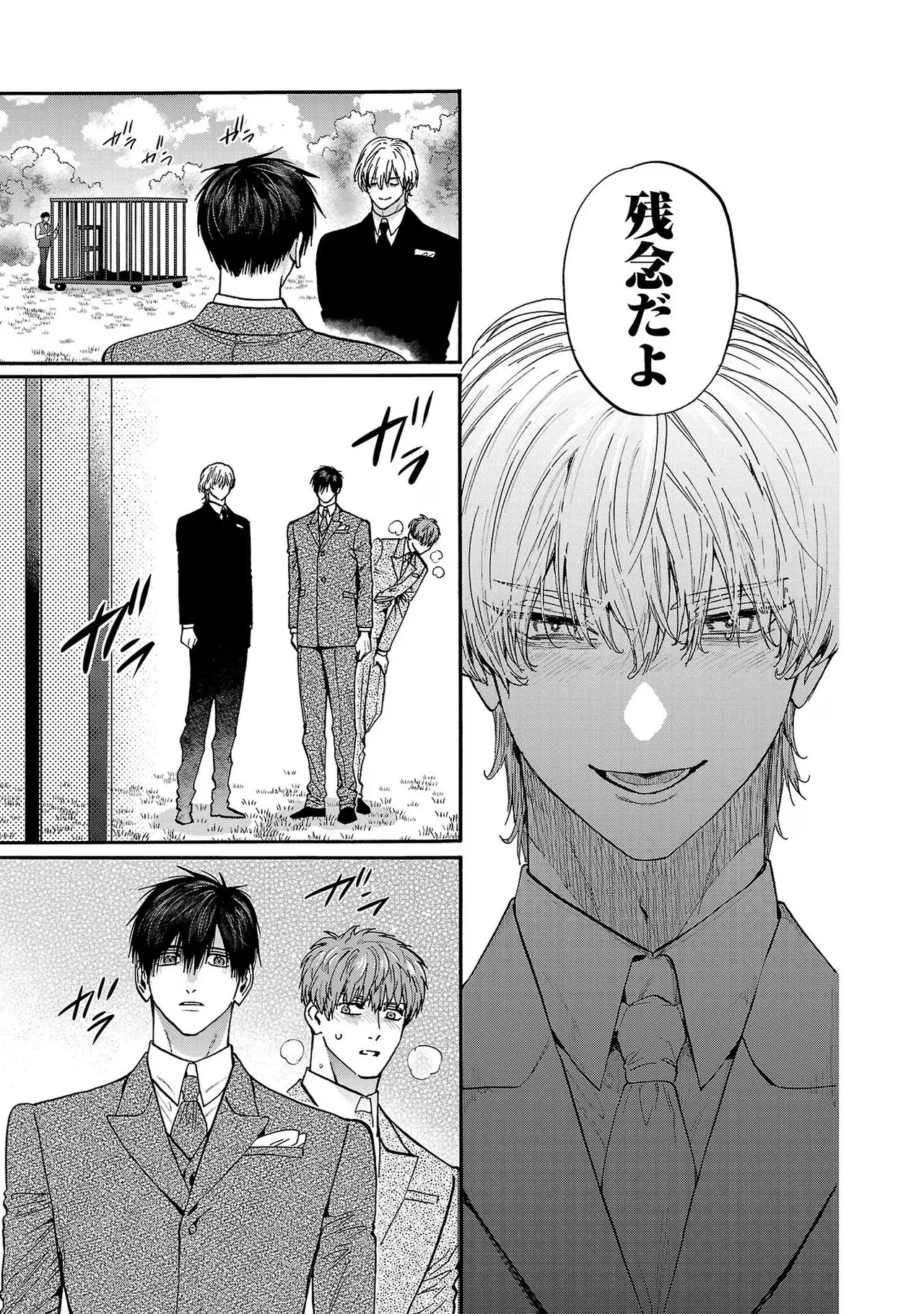 Ω Reijou, Jouyoku no OriVolume 4 - Page 189