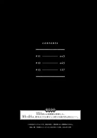 Ω Reijou, Jouyoku no OriVolume 4 4