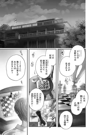 Ω Reijou, Jouyoku no OriVolume 4 5