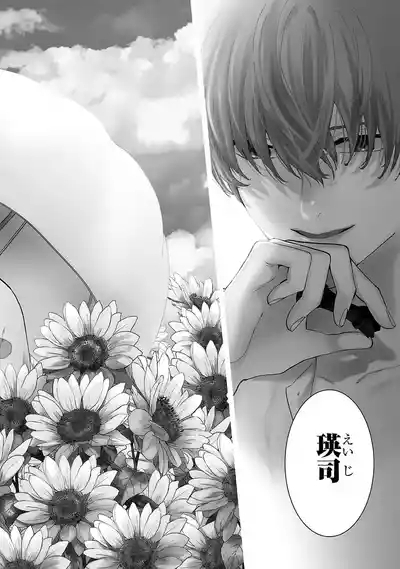 Ω Reijou, Jouyoku no OriVolume 4 6