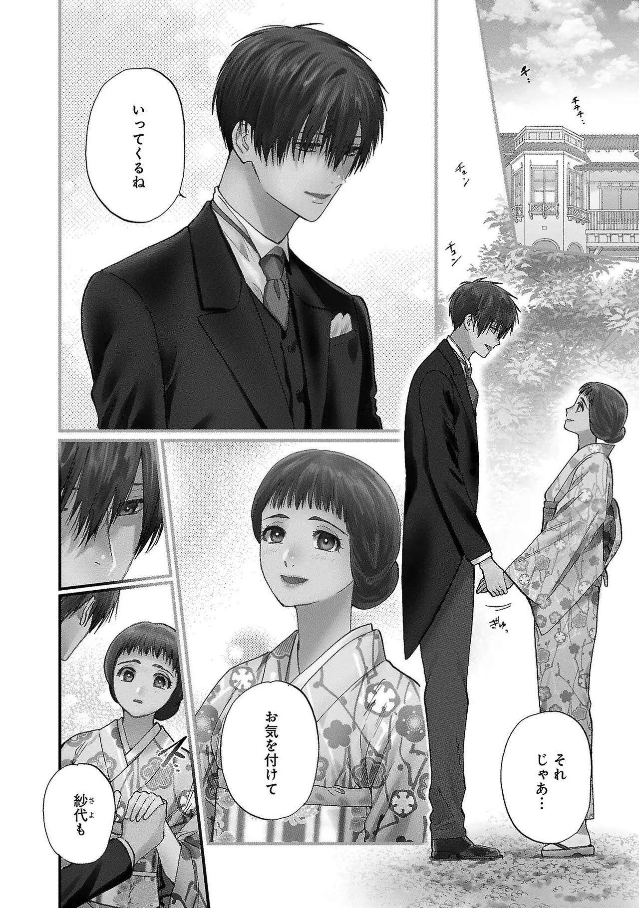 Ω Reijou, Jouyoku no OriVolume 4 - Page 8
