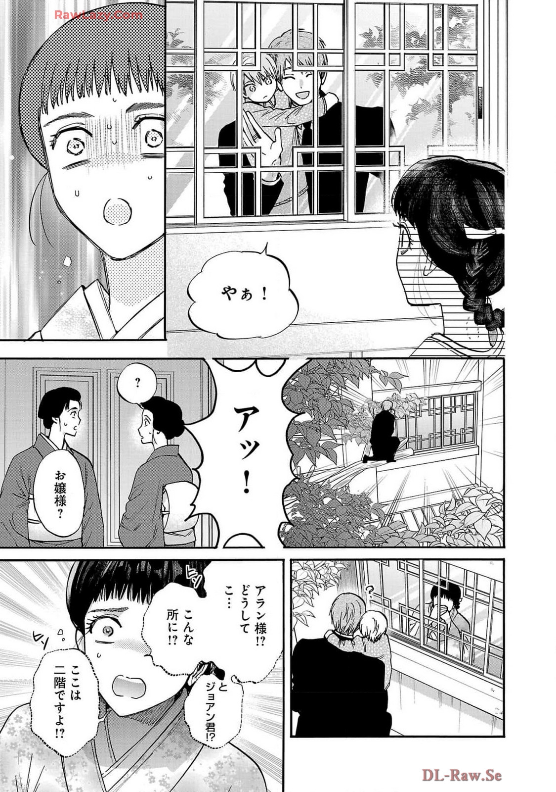 Ω Reijou, Jouyoku no OriVolume 5 - Page 11