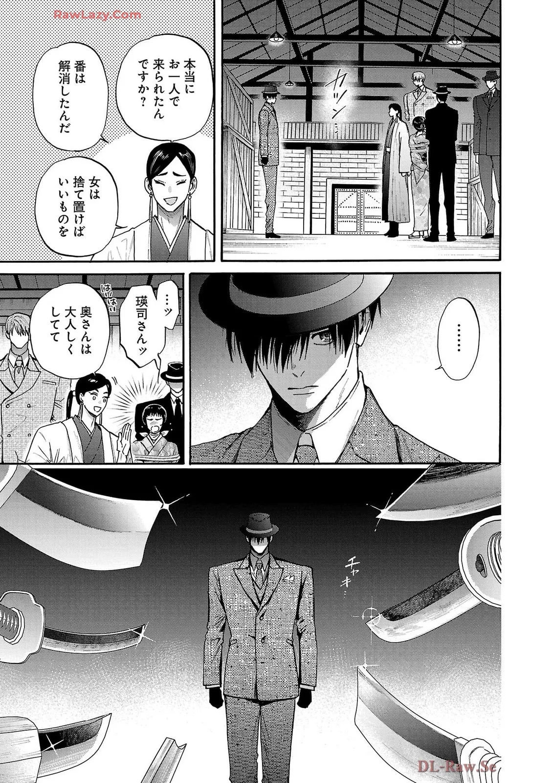 Ω Reijou, Jouyoku no OriVolume 5 - Page 183