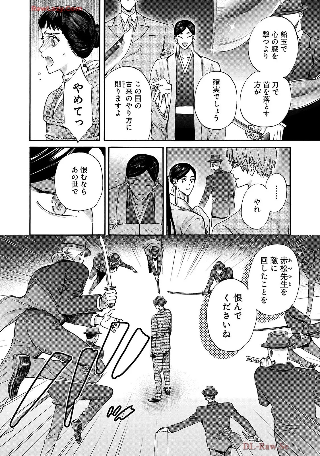 Ω Reijou, Jouyoku no OriVolume 5 - Page 184