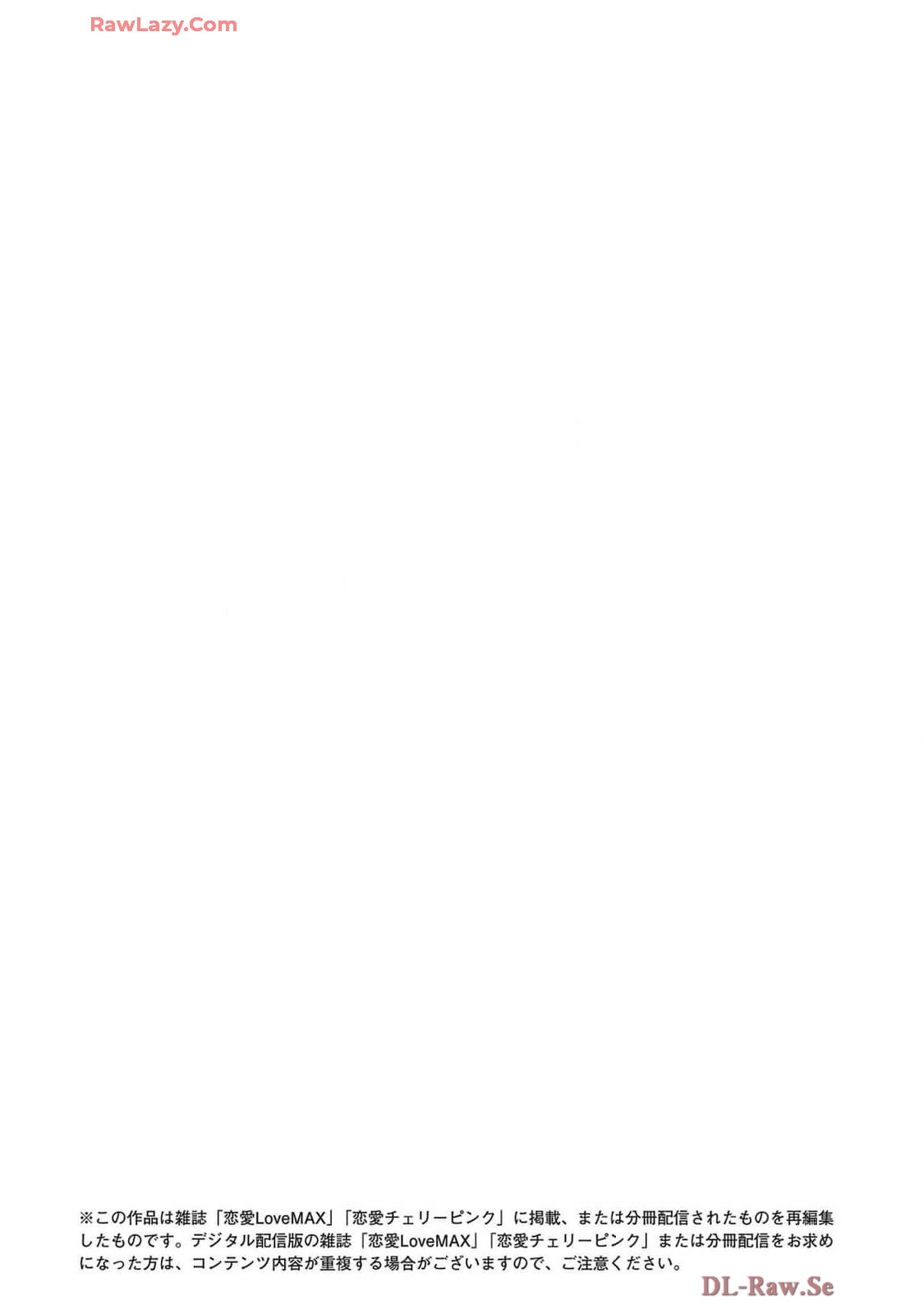 [菫野さとみ] Ω令嬢、情欲の檻 おり ～大正絢爛 けんらん オメガバース～ 第05巻 - Hentaiaz.com - 2