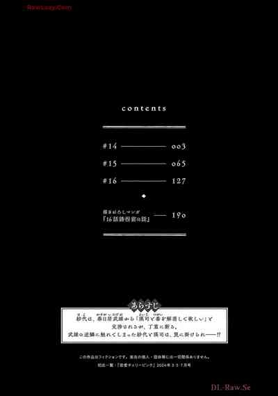 Ω Reijou, Jouyoku no OriVolume 5 4