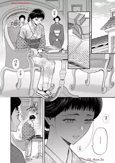 Ω Reijou, Jouyoku no OriVolume 5 6