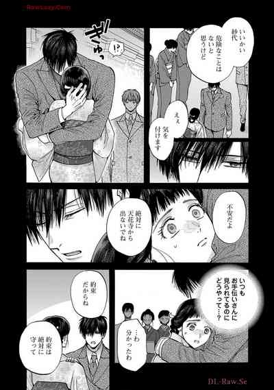 Ω Reijou, Jouyoku no OriVolume 5 9