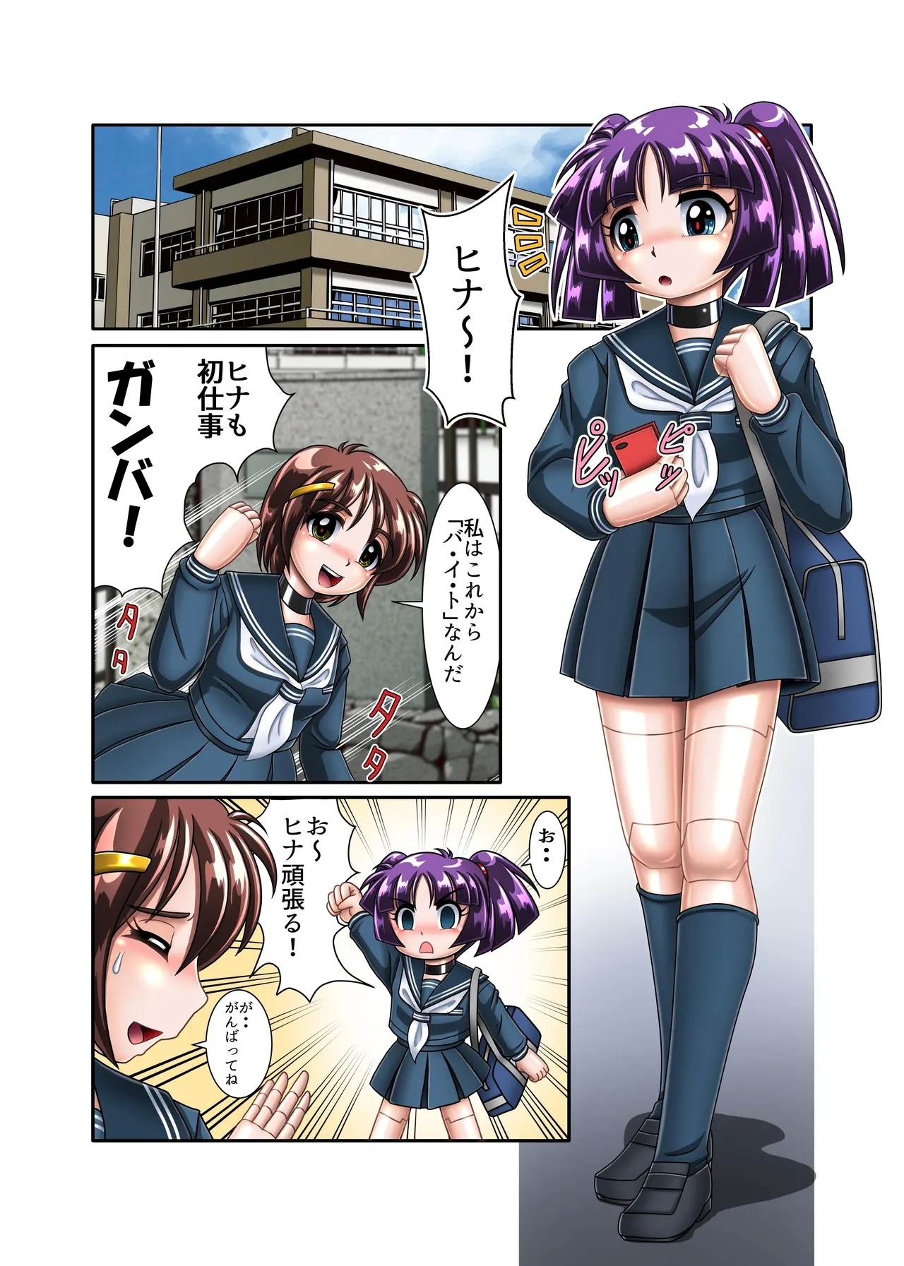 [Cyber F] サイボーグ姫奈【初めての援交】 - Hentaiaz.com - 3