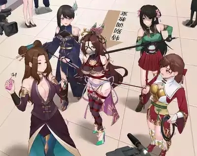 刑場に遊びに行こう~ 5