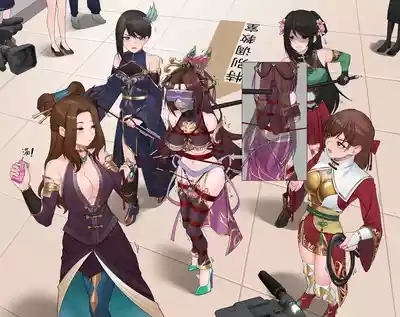 刑場に遊びに行こう~ 9