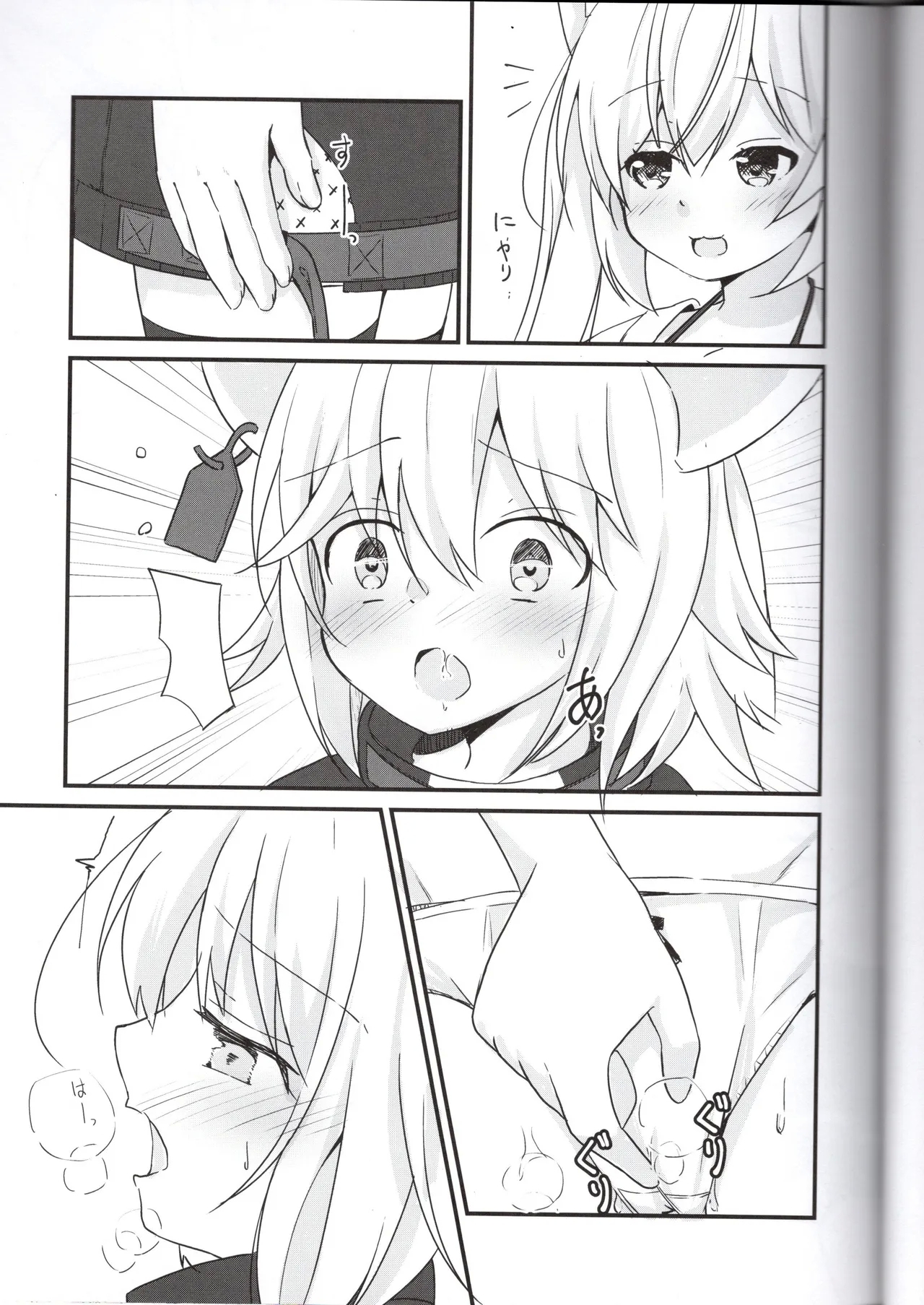 Karinchan's slightly naughty book - Page 11