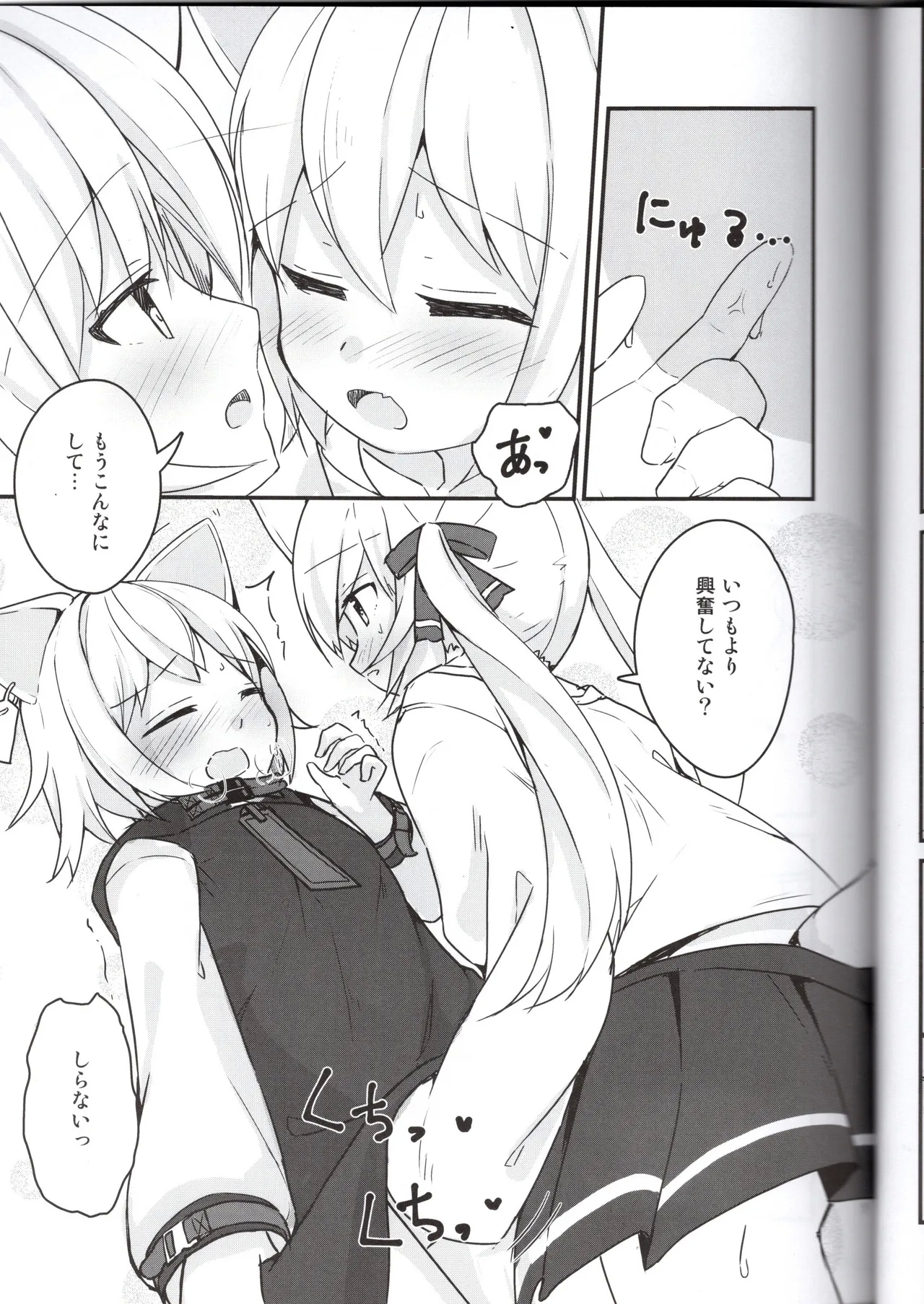 Karinchan's slightly naughty book - Page 13