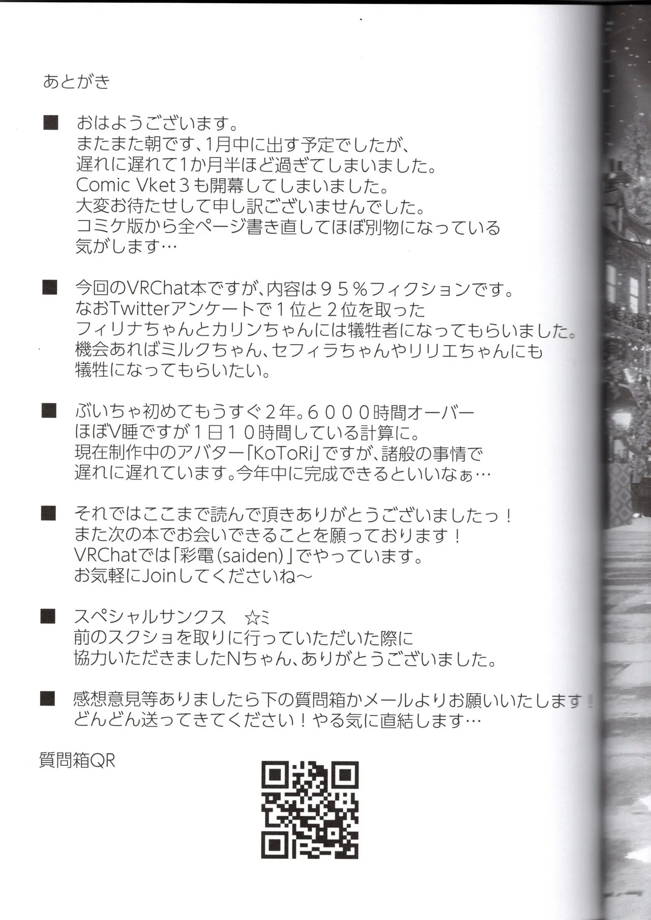 Karinchan's slightly naughty book - Page 21