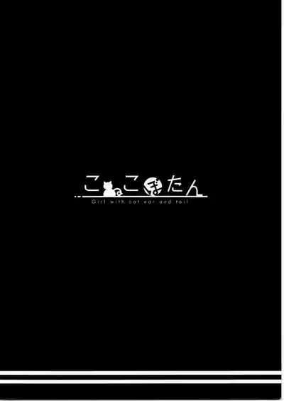 Karinchan's slightly naughty book 2