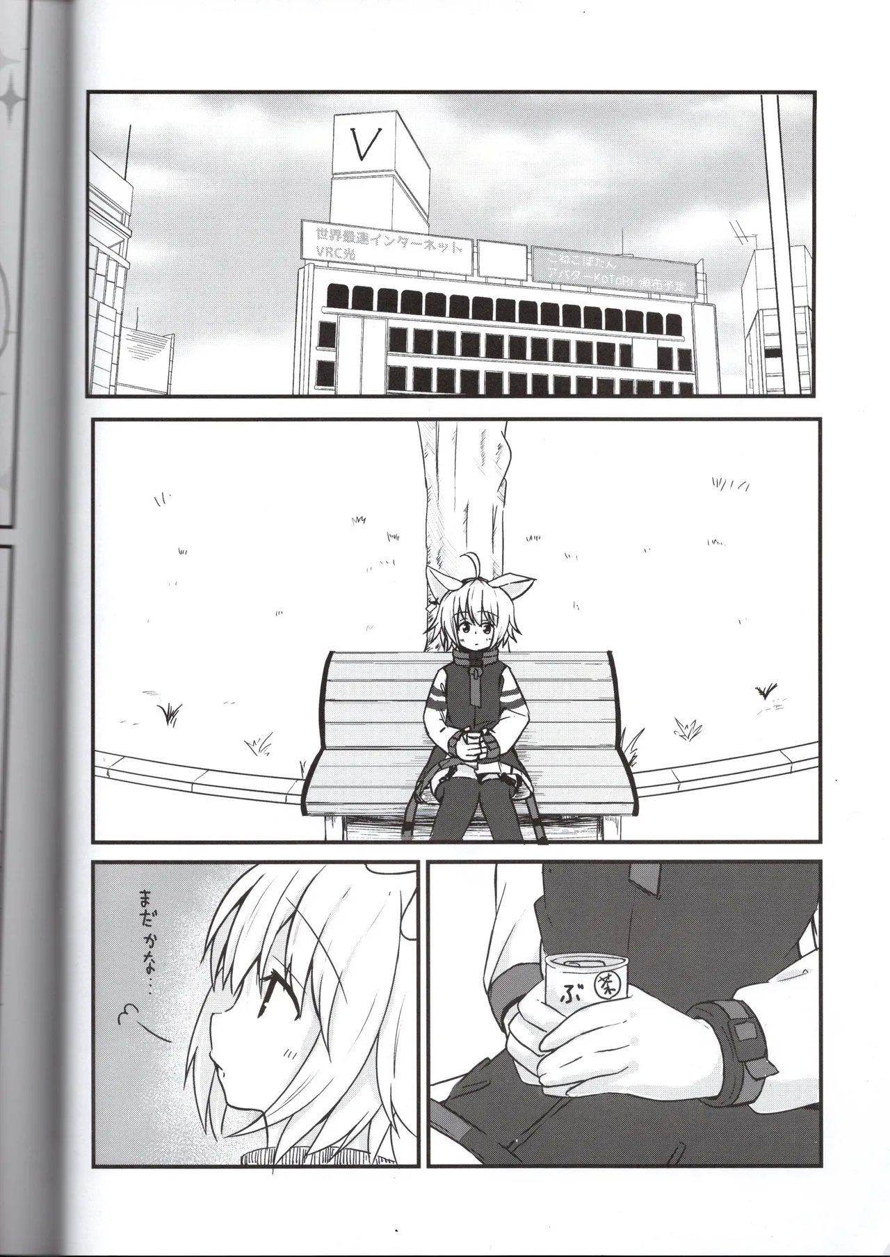 Karinchan's slightly naughty book - Page 4