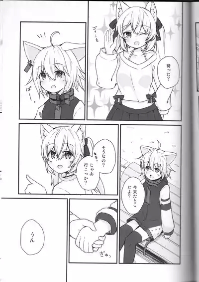 Karinchan's slightly naughty book 5