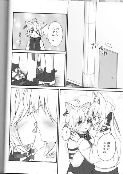 Karinchan's slightly naughty book 8