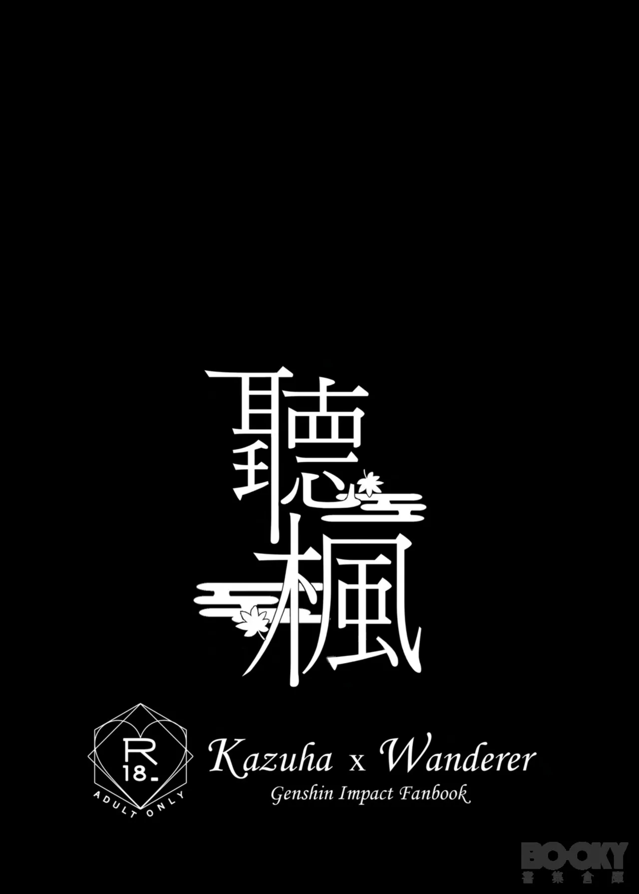 【夜花園(千千夜）】聽楓 - Hentaiaz.com - 2