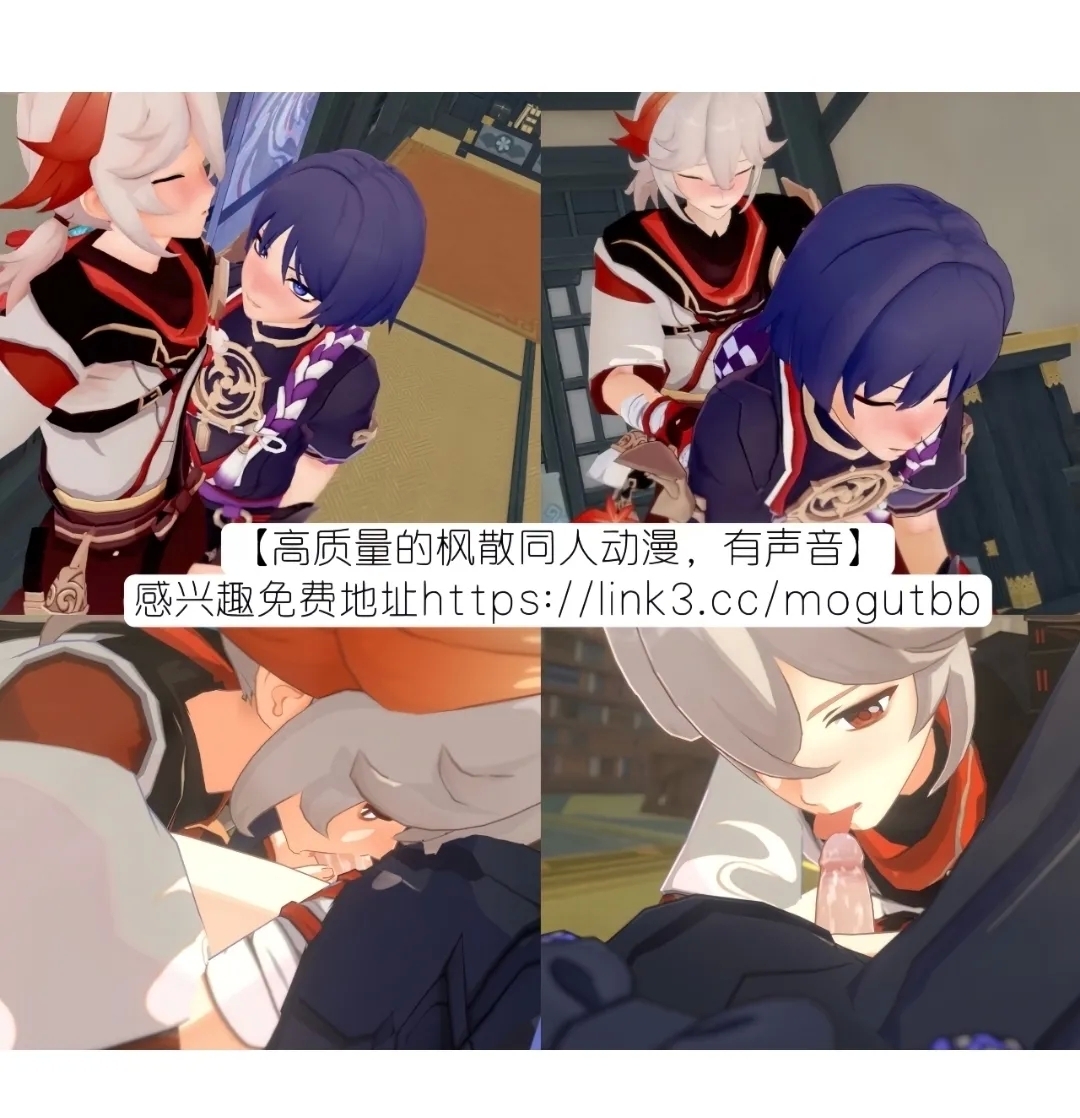 【夜花園(千千夜）】聽楓 - Page 32