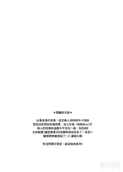 【夜花園(千千夜）】聽楓 3