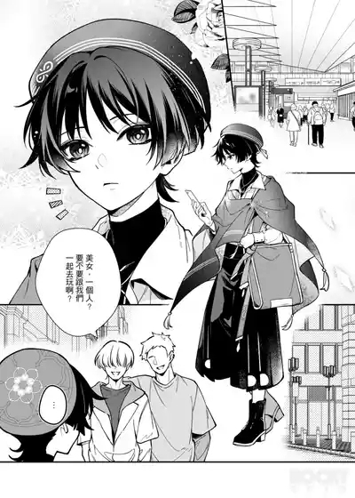 【夜花園(千千夜）】聽楓 4