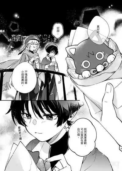 【夜花園(千千夜）】聽楓 9