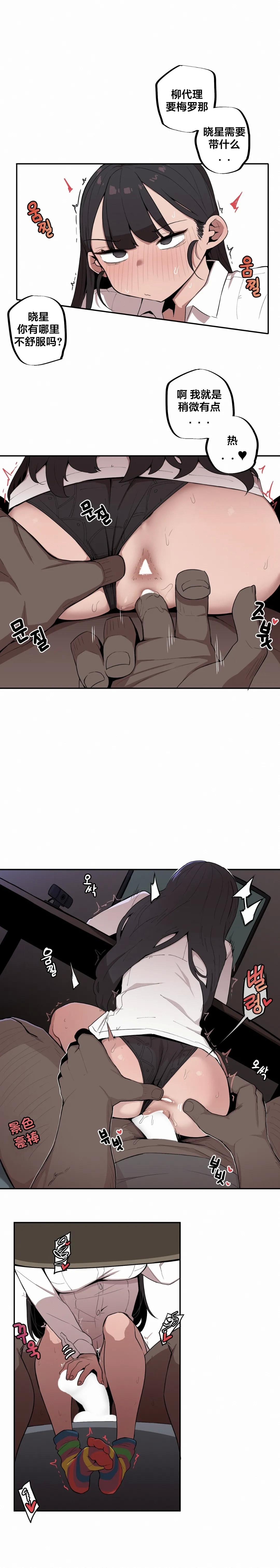 Step Sis x Big Bro | 조그만 누나와 큰 동생.  | 小不点姐姐与大块头弟弟（更新中） - Page 129