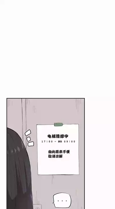 Step Sis x Big Bro | 조그만 누나와 큰 동생.  | 小不点姐姐与大块头弟弟（更新中） 3