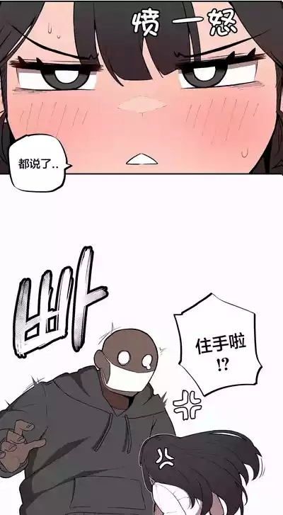 Step Sis x Big Bro | 조그만 누나와 큰 동생.  | 小不点姐姐与大块头弟弟（更新中） 8