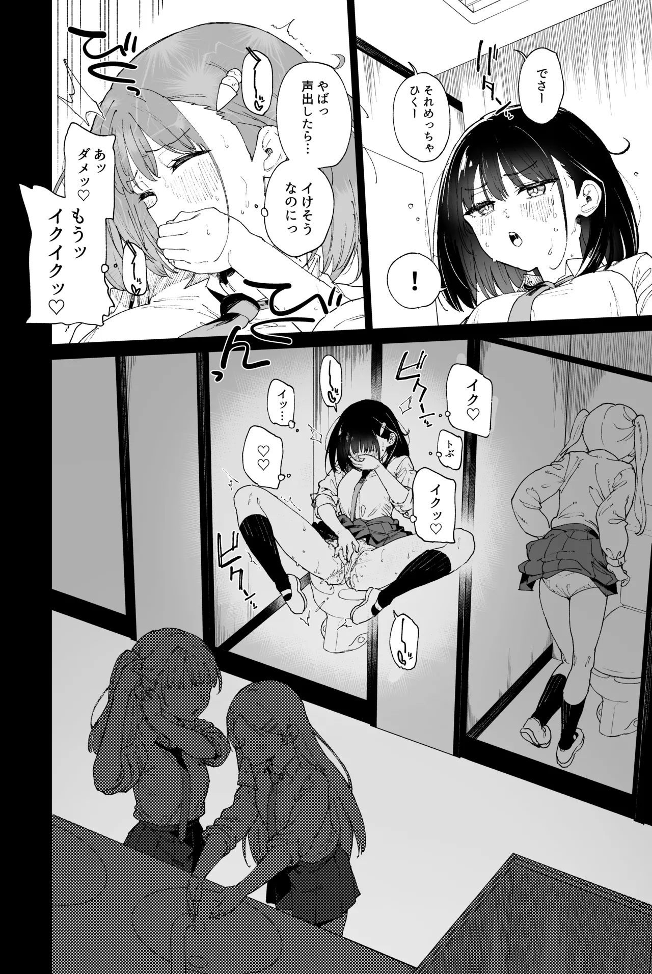 自慰淫習 - Page 10