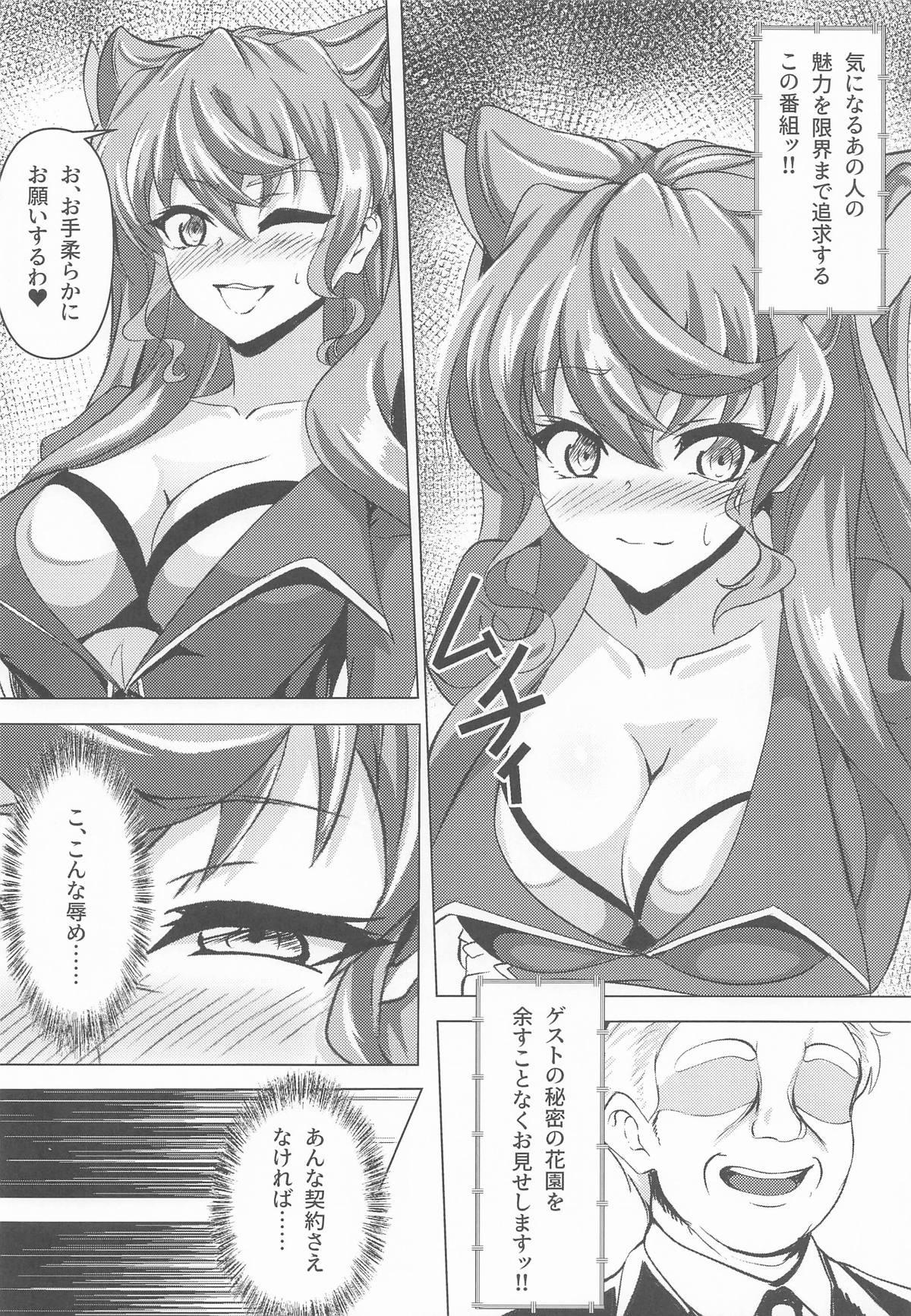 [KSKする衝動 (榮太郎)] 今宵もGooD UP!! (戦姫絶唱シンフォギア) - Hentaiaz.com - 3