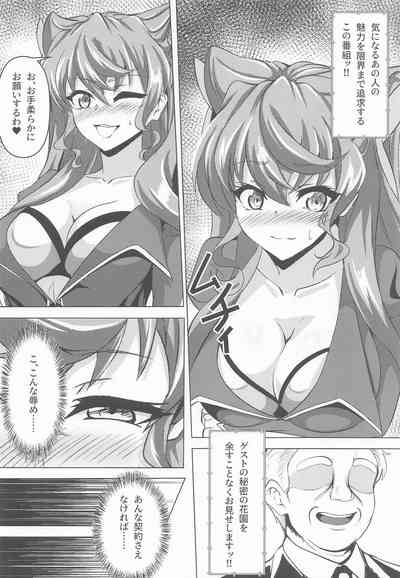 今宵もGooD UP!! 3