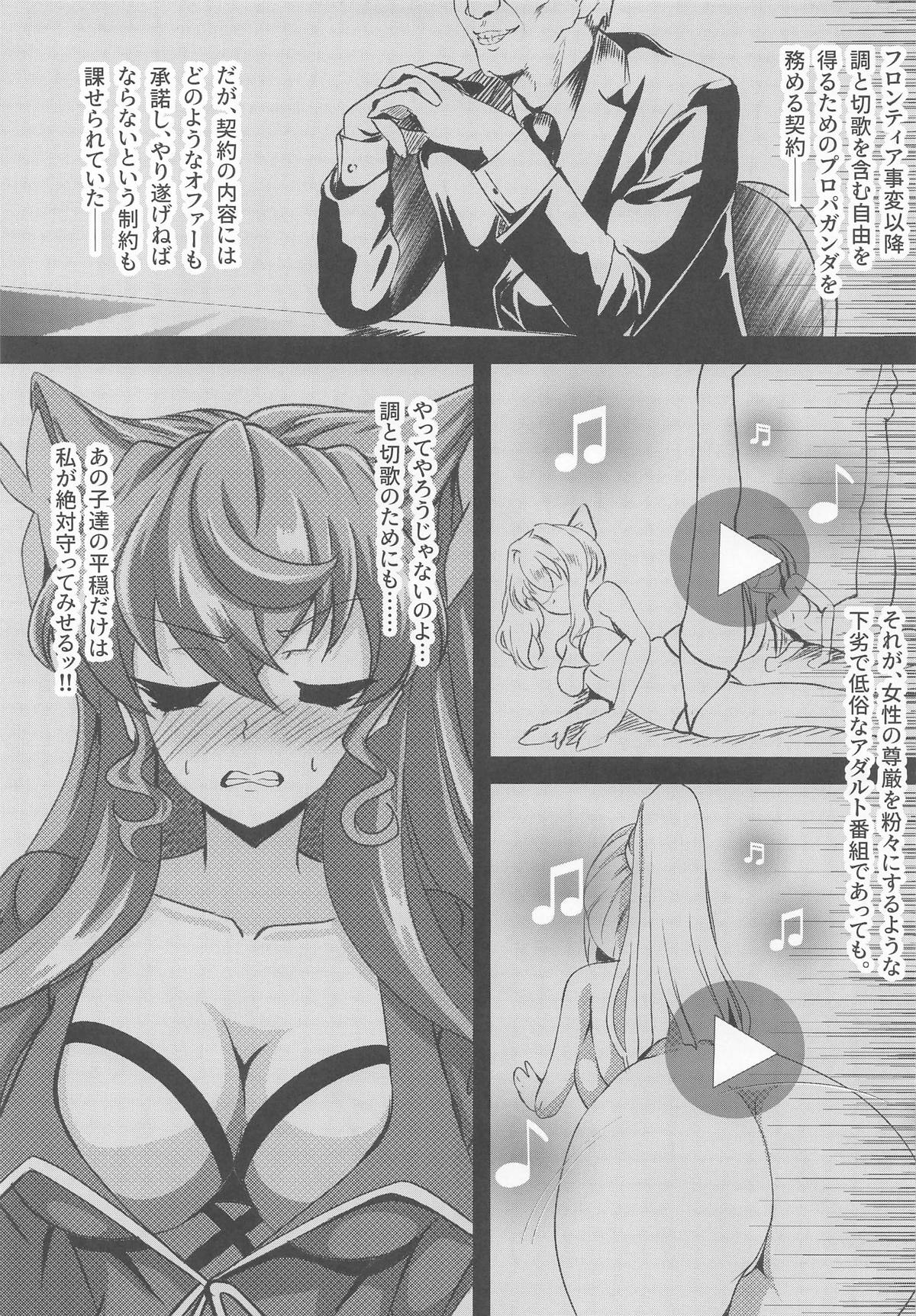 今宵もGooD UP!! - Page 4