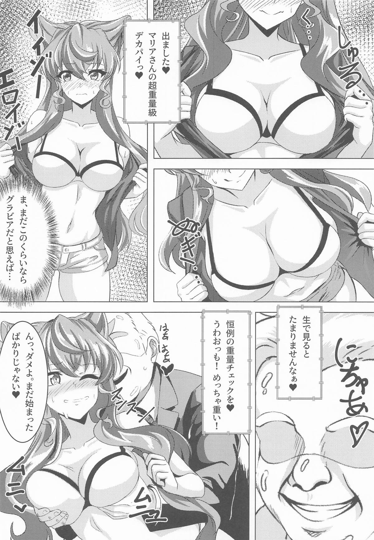 今宵もGooD UP!! - Page 7