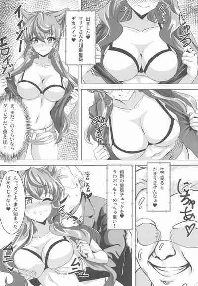 今宵もGooD UP!! 7