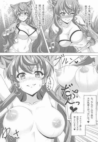 今宵もGooD UP!! 9